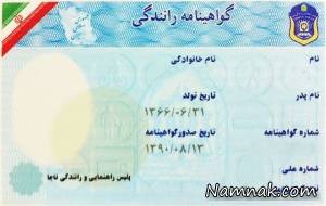 گواهینامه
