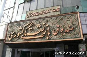 بازنشستگان