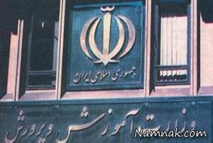 امتحانات خرداد ، امتحانات خرداد 96