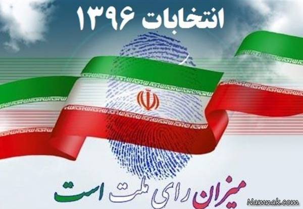 انتخابات شورای تهران