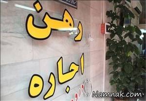 پول رهن ، پرداخت پول رهن