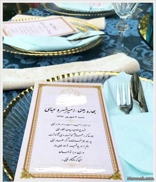  ازدواج مجدد بهاره رهنما