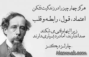 جملات کوتاه از بزرگان ، برترین جملات کوتاه
