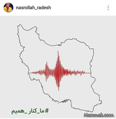  زلزله شب گذشته کرمانشاه