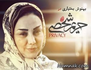 فیلم حریم شخصی ، بازیگران فیلم حریم شخصی