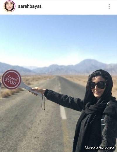 ساره بیات پلیس راه شد....
