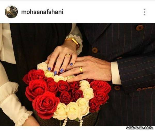 محسن افشانی داماد شد!+عکس محسن افشانی