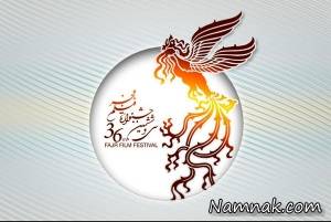 هیأت داوران جشنواره فجر ، جشنواره فجر