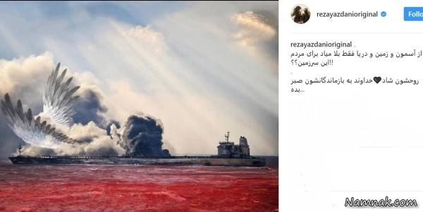 حادثه تلخ نفتکش ایرانی سانچی