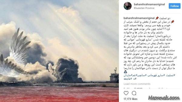 حادثه تلخ نفتکش ایرانی سانچی