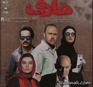 فیلم سینمایی هاری ، اکران فیلم سینمایی هاری