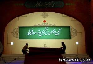 جشنواره فیلم فجر ، اختتامیه جشنواره فیلم فجر