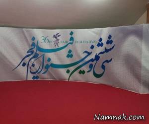 جشنواره فیلم فجر
