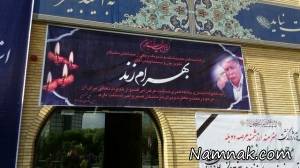 تشییع پیکر بهرام زند ، مراسم تشییع پیکر بهرام زند