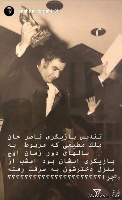  ناصر ملک مطیعی