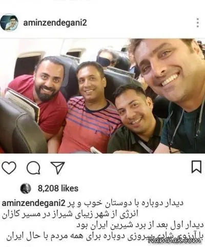 پیش بینی چهره ها درباره نتیجه بازی ایران اسپانیا بازی ایران اسپانیا