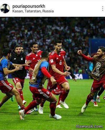 واکنش چهره ها به بازی خوب ایران مقابل اسپانیا بازی ایران مقابل اسپانیا