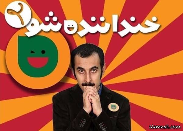 خندواننده شوی 2