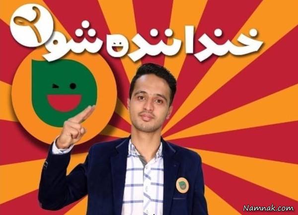 خندواننده شوی 2