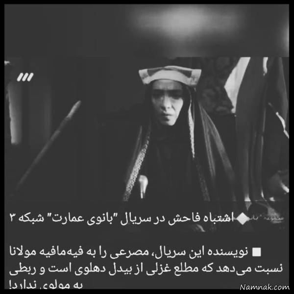 سریال بانوی عمارت