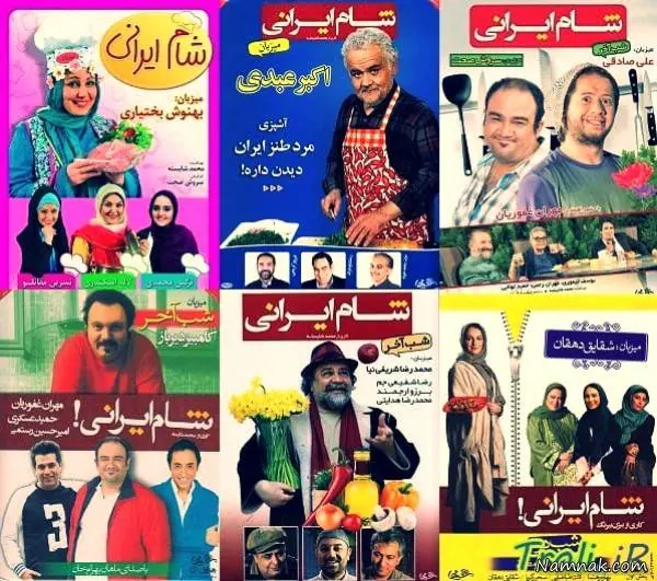 پخش برنامه شام ایرانی از شبکه نسیم برنامه شام ایرانی