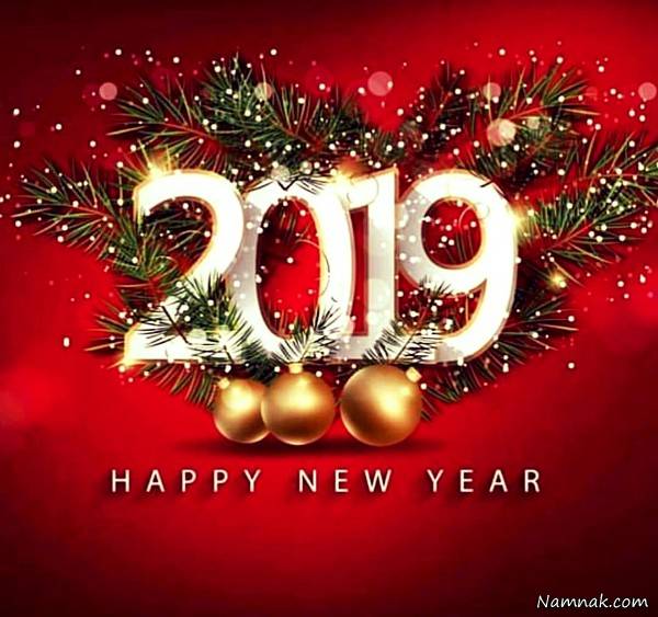 تبریک چهره ها برای آغاز سال 2019 میلادی آغاز سال 2019 میلادی