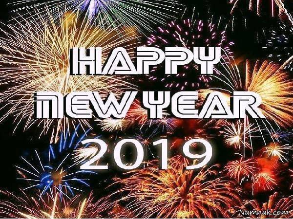 تبریک هنرمندان ایرانی برای آغاز سال 2019 میلادی آغاز سال 2019 میلادی