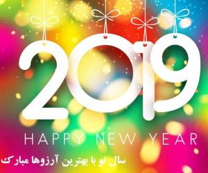 سال 2019 میلادی ، کریسمس 2019