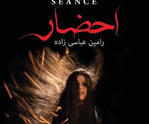 سریال احضار ، توزیع سریال احضار
