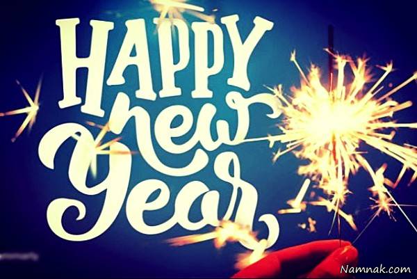 تبریک هنرمندان ایرانی برای آغاز سال 2019 میلادی سال 2019 میلادی