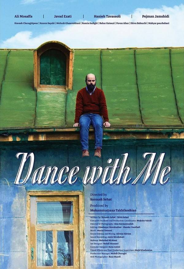 فیلم جهان با من برقص