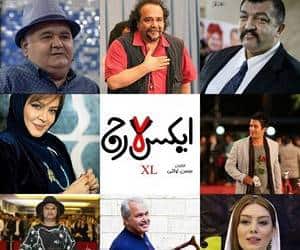 بازیگران ایکس لارج