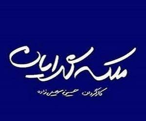 سریال ملکه گدایان