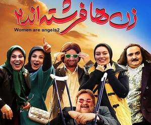 زن ها فرشته اند 2
