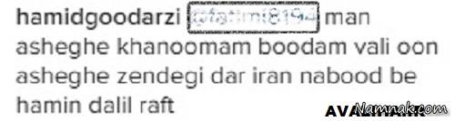 طلاق هنرپیشه های ایرانی