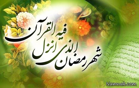  ترجمه دعای روز نهم ماه مبارک رمضان 
