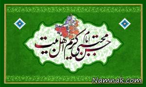 امام حسن مجتبی