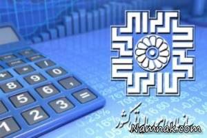 معافیت مالیات بردرآمد ، مالیات