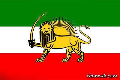 پرچم ایران در گذر تاریخ + تصاویر پرچم ایران