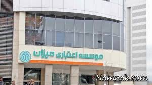سپرده گذاران میزان ، بانک صادرات