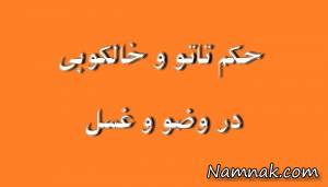 خالکوبی