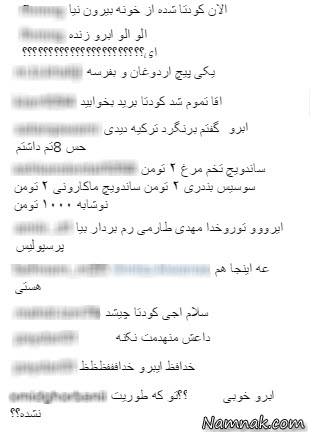 حمله کاربران ایرانی به اینستاگرام خواننده معروف ترکیه ای + اینستاپست خواننده معروف ترکیه ای