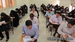 آزمون استخدامی ، آزمون استخدامی 95