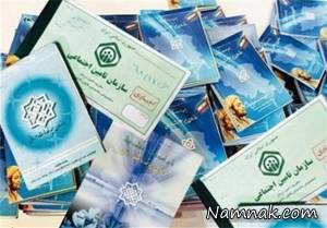 دفترچه بیمه ، دارندگان دفترچه بیمه