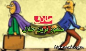 طلاق ، طلاق گرفتن