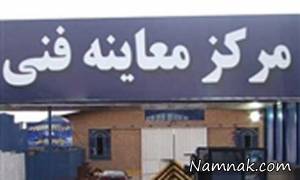 معاینه فنی ، معاینه فنی خودرو