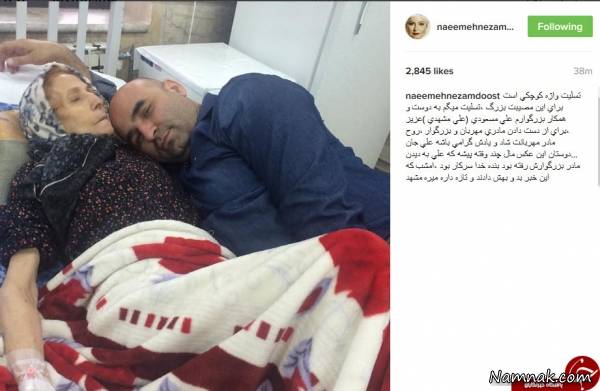 تسلیت چهره ها در اینستاگرام به علی مسعودی +تصاویر علی مسعودی