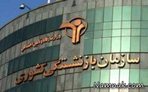 بازنشستگان ، حقوق بازنشستگان