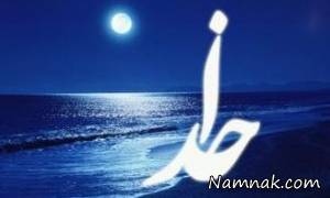 خداوند ، تقرب به خداوند