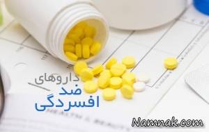 داروهای ضد افسردگی و عوارض آنها